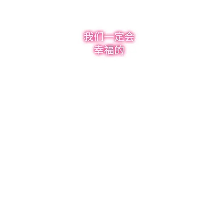 110P - 疯了才结婚