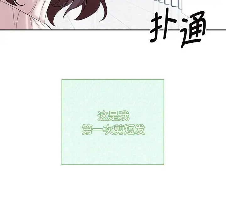 118P - 疯了才结婚