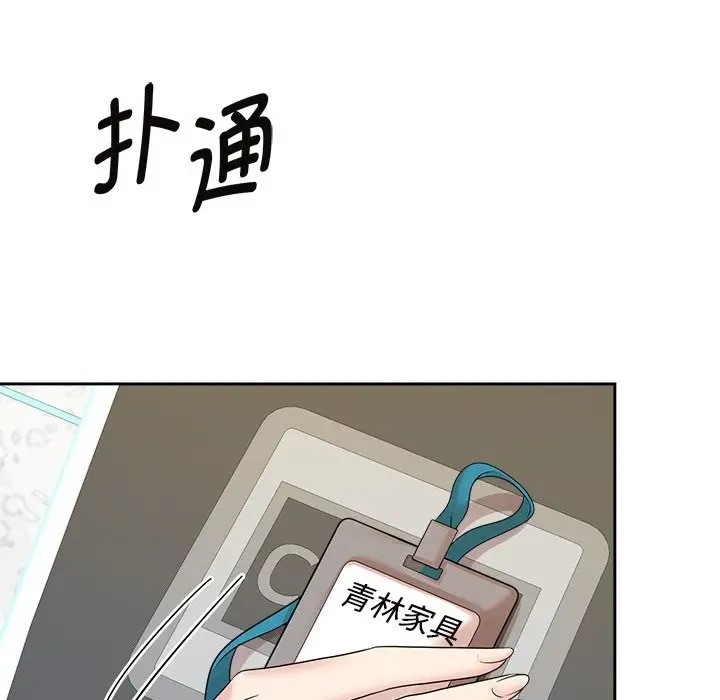 119P - 疯了才结婚