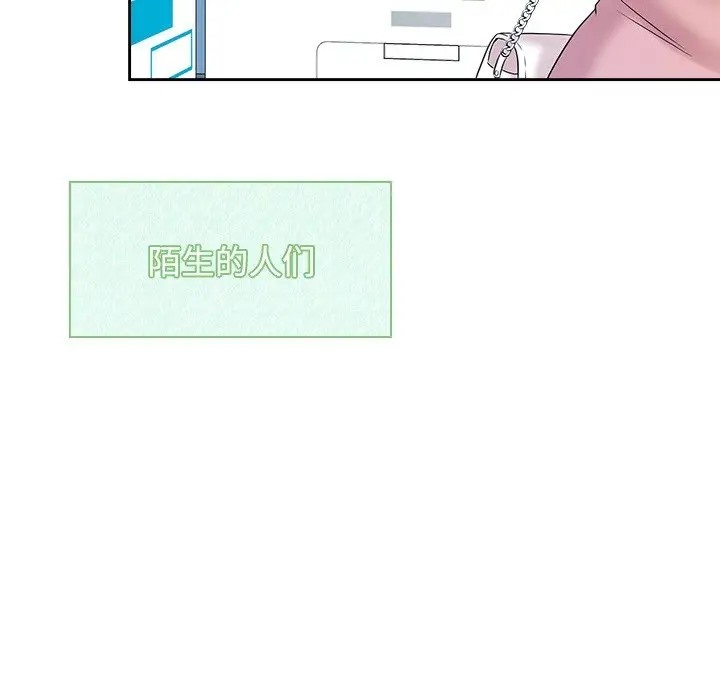 122P - 疯了才结婚