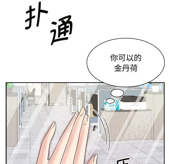 126P - 疯了才结婚