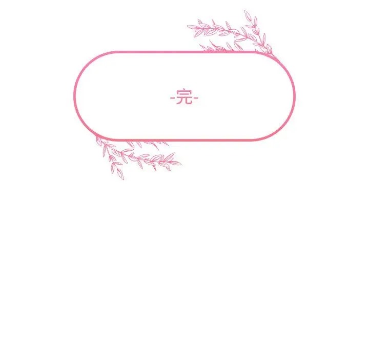 131P - 疯了才结婚