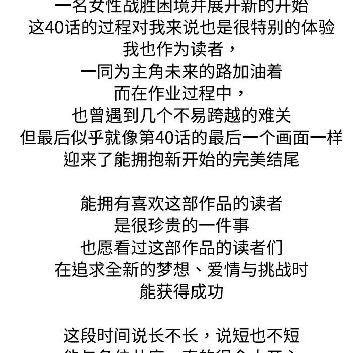 133P - 疯了才结婚