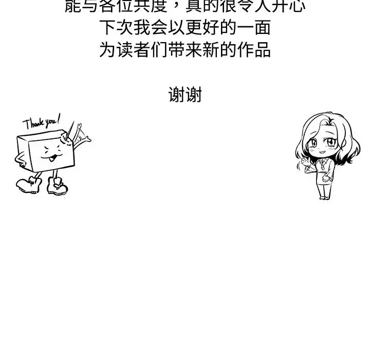 134P - 疯了才结婚