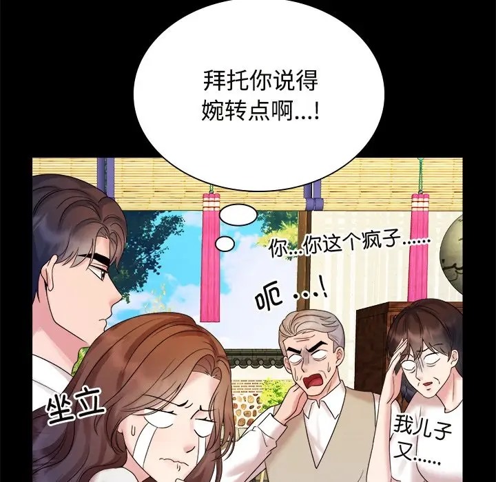 14P - 疯了才结婚