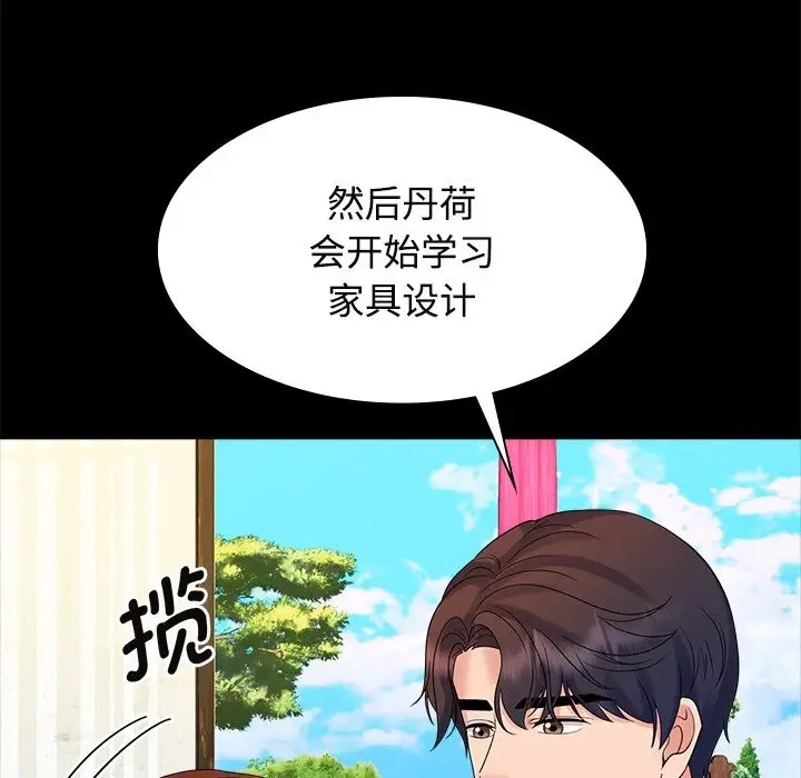 16P - 疯了才结婚
