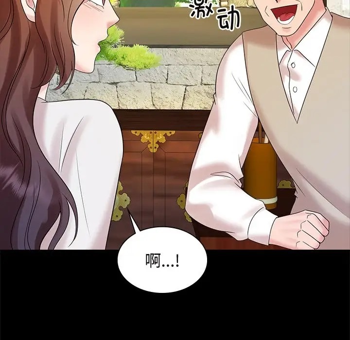 24P - 疯了才结婚