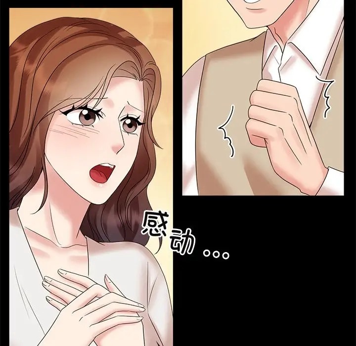 26P - 疯了才结婚