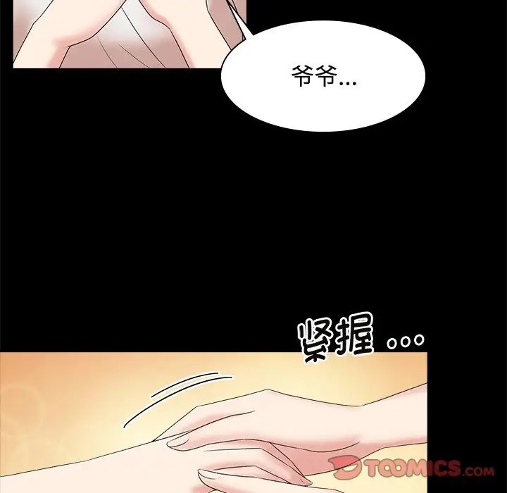 27P - 疯了才结婚