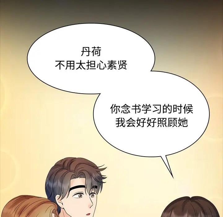 29P - 疯了才结婚