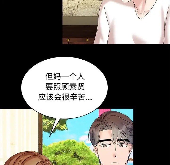 32P - 疯了才结婚