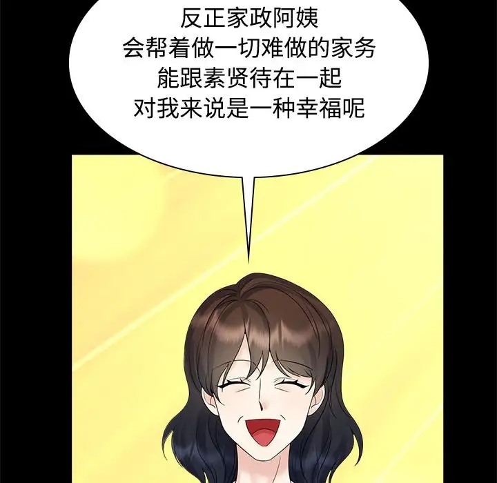 34P - 疯了才结婚