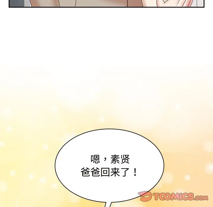 63P - 疯了才结婚
