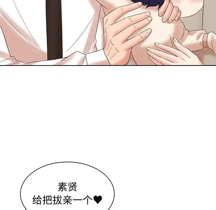 65P - 疯了才结婚
