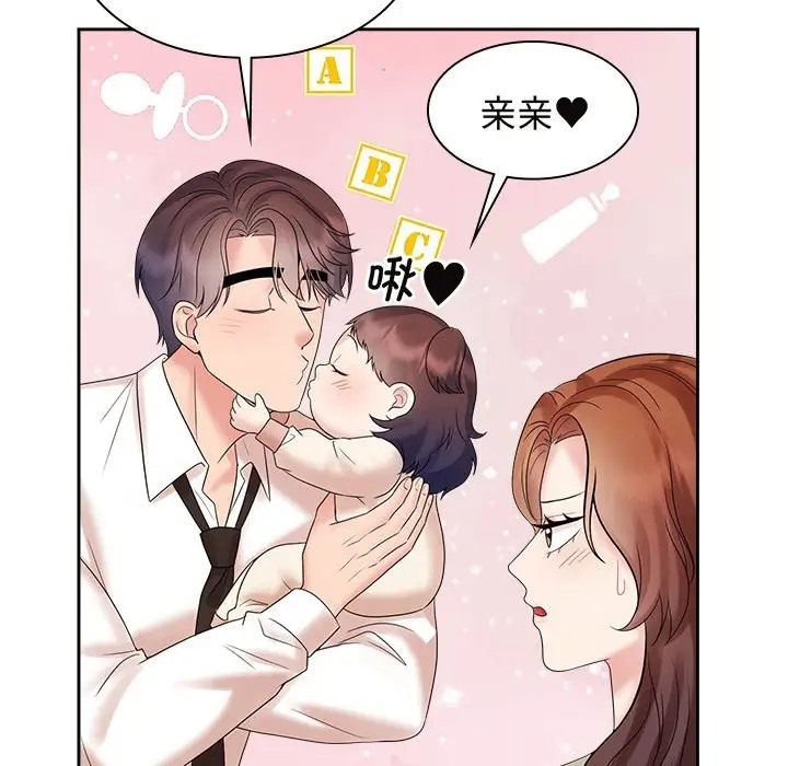 66P - 疯了才结婚