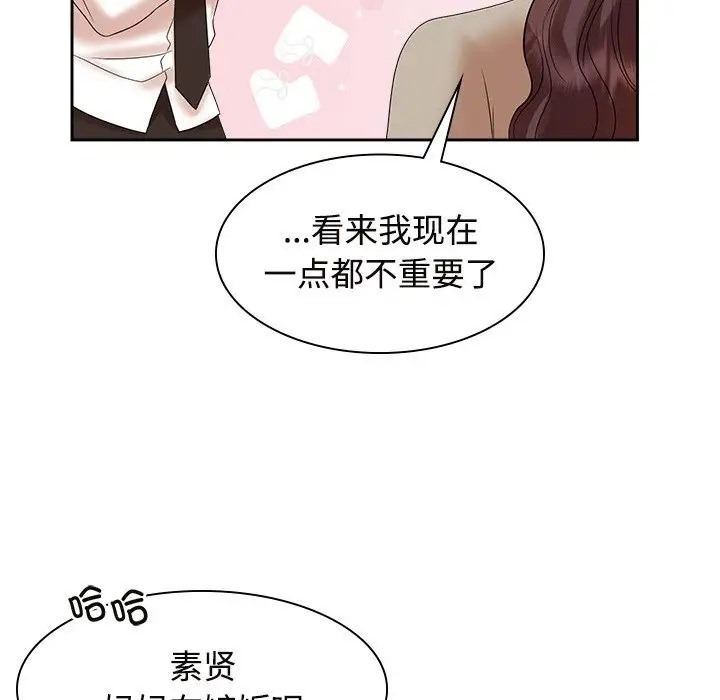 67P - 疯了才结婚