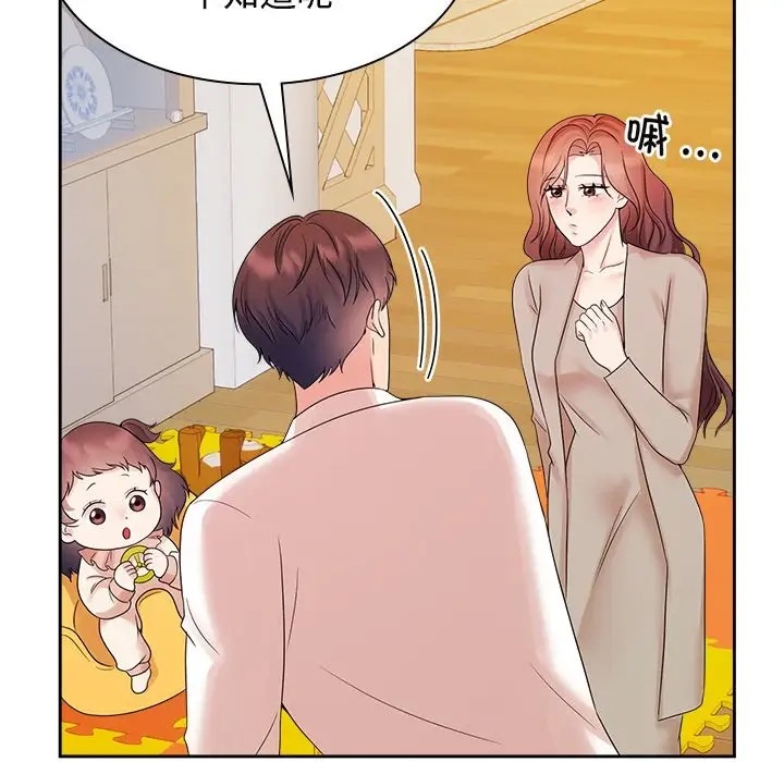 70P - 疯了才结婚