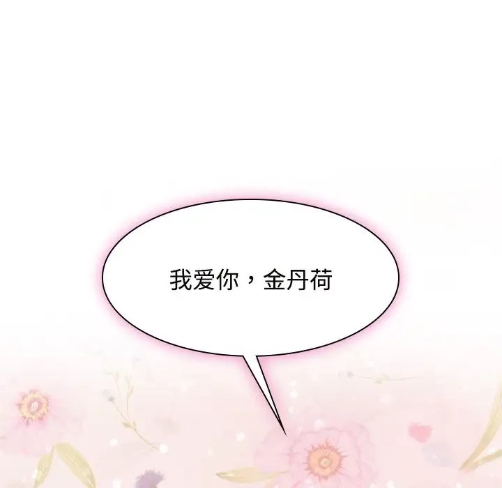 71P - 疯了才结婚
