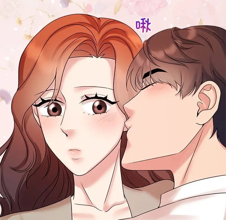 72P - 疯了才结婚