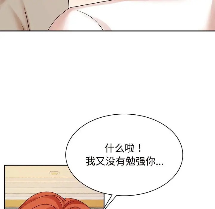 73P - 疯了才结婚