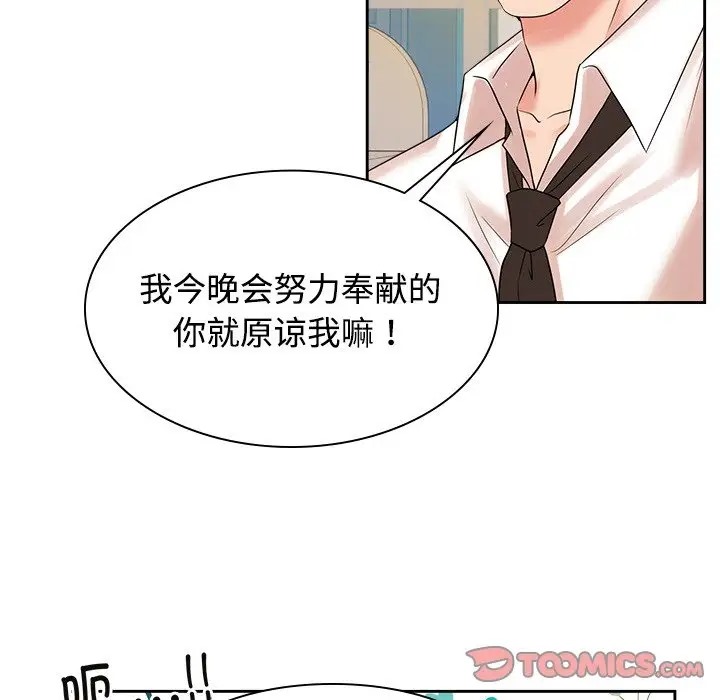 75P - 疯了才结婚