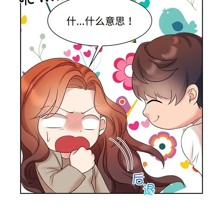 76P - 疯了才结婚