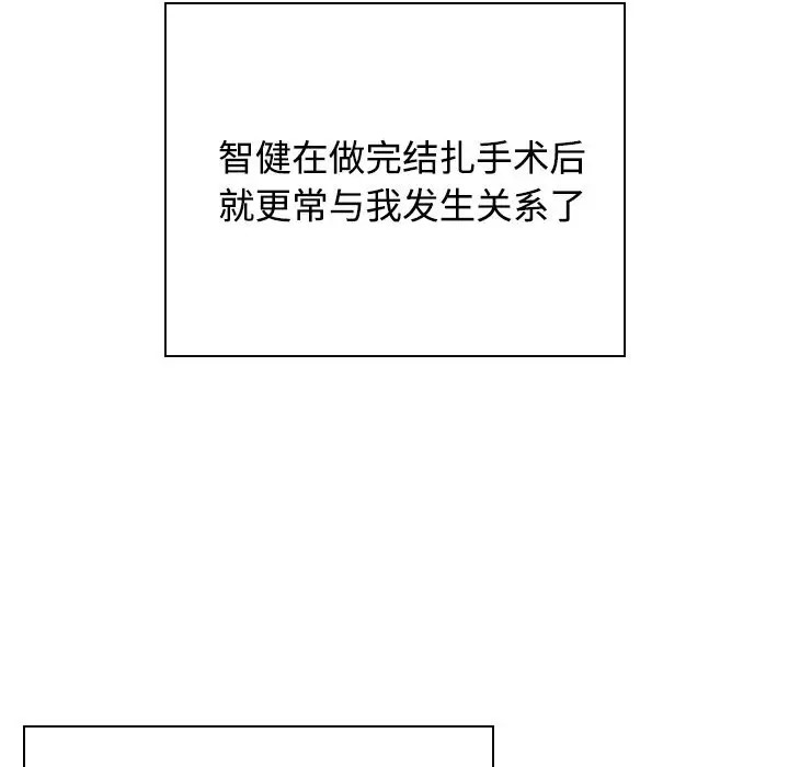 77P - 疯了才结婚