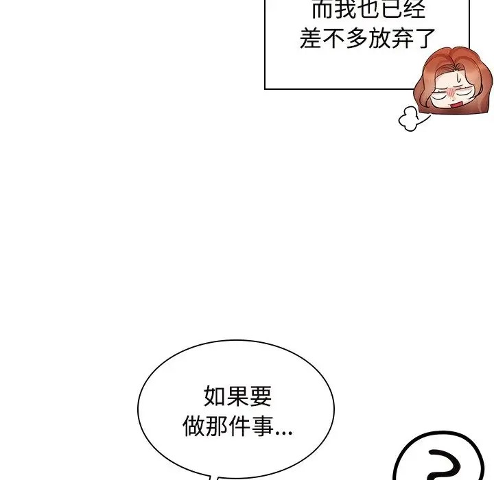 80P - 疯了才结婚