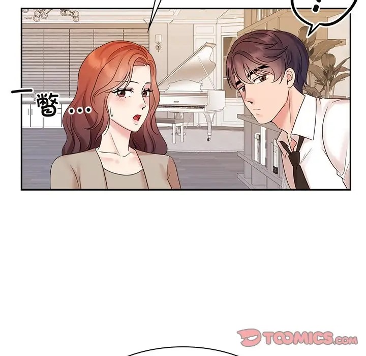81P - 疯了才结婚