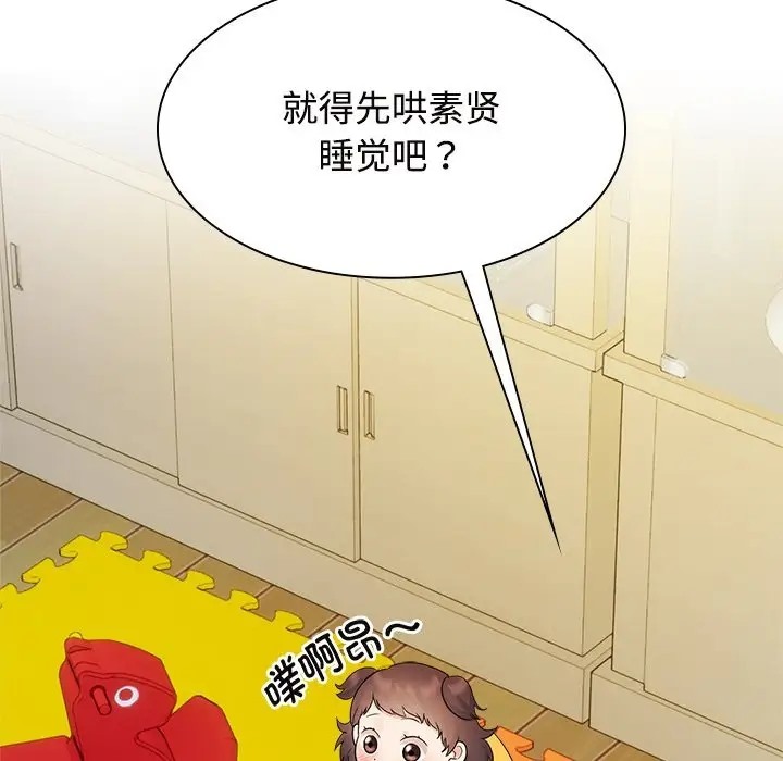 82P - 疯了才结婚