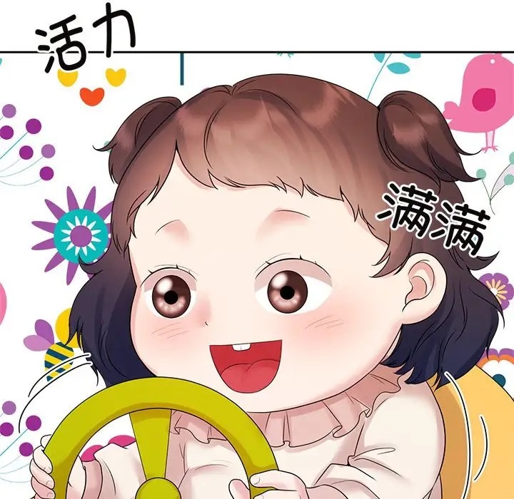 85P - 疯了才结婚