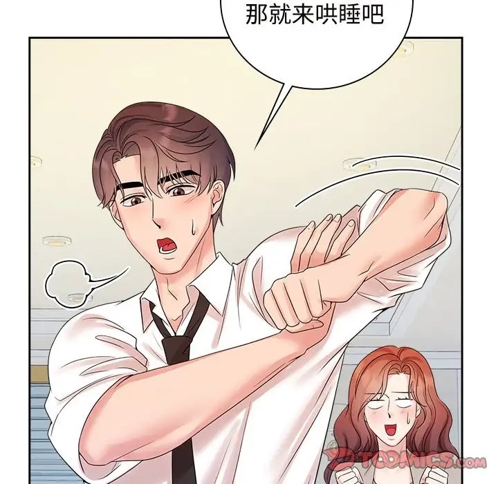 87P - 疯了才结婚