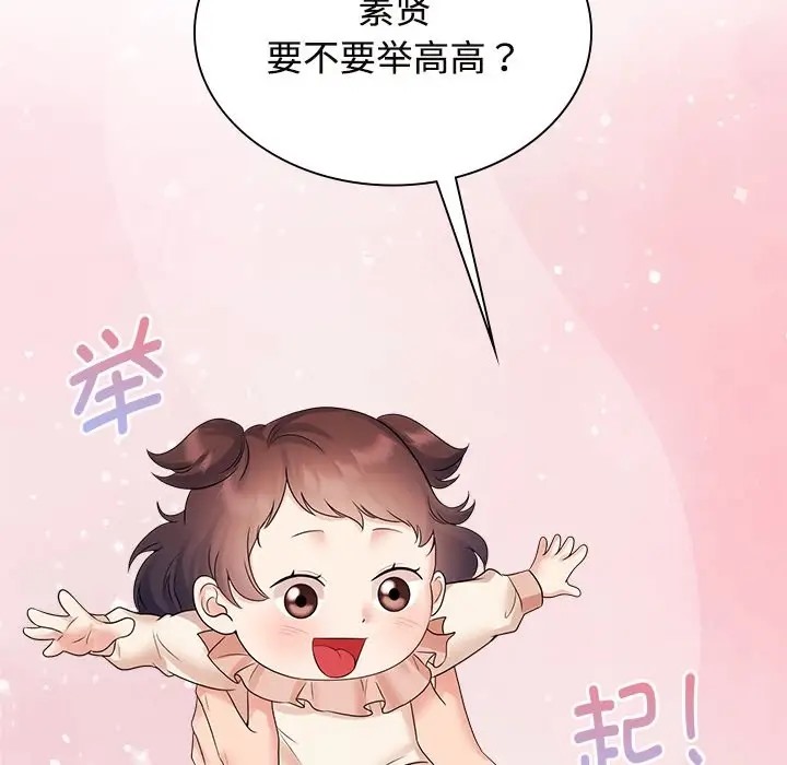 89P - 疯了才结婚