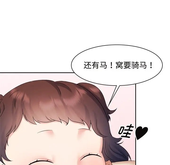 91P - 疯了才结婚