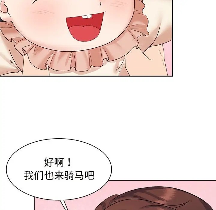 92P - 疯了才结婚