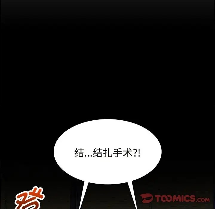9P - 疯了才结婚