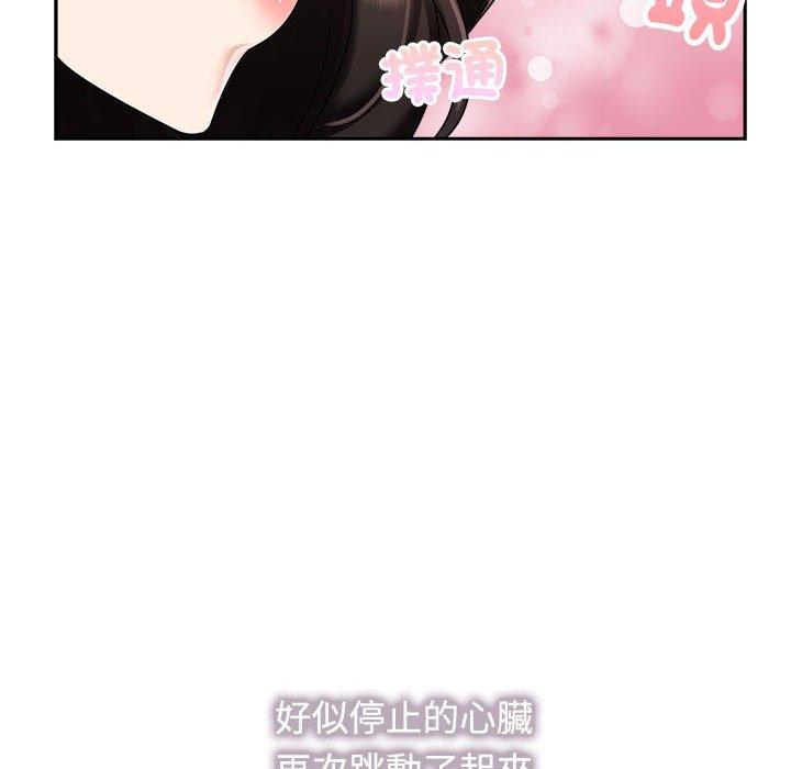 102P - 疯了才结婚