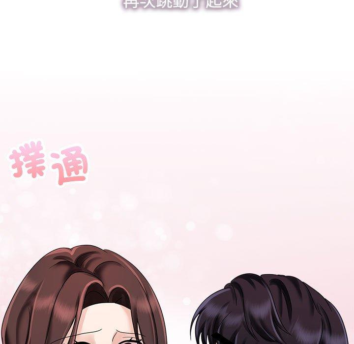 103P - 疯了才结婚