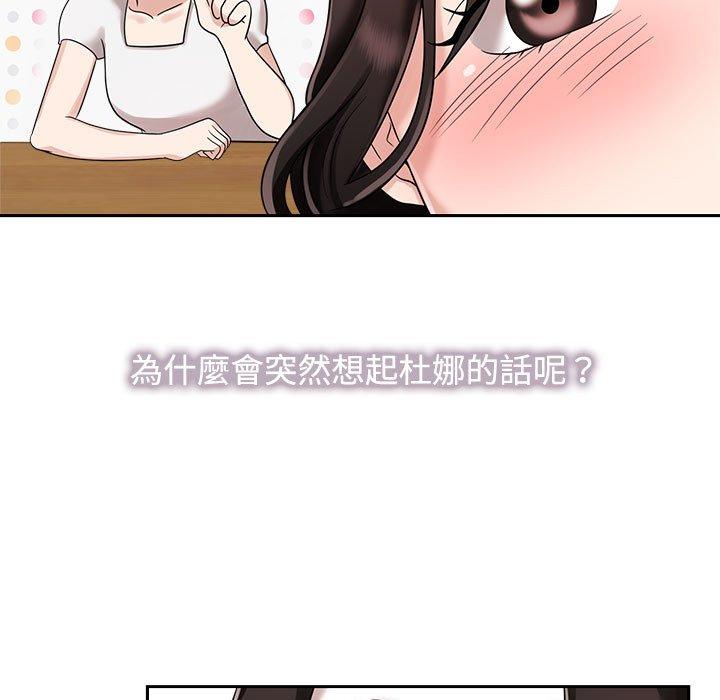 17P - 疯了才结婚