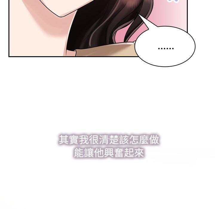 19P - 疯了才结婚