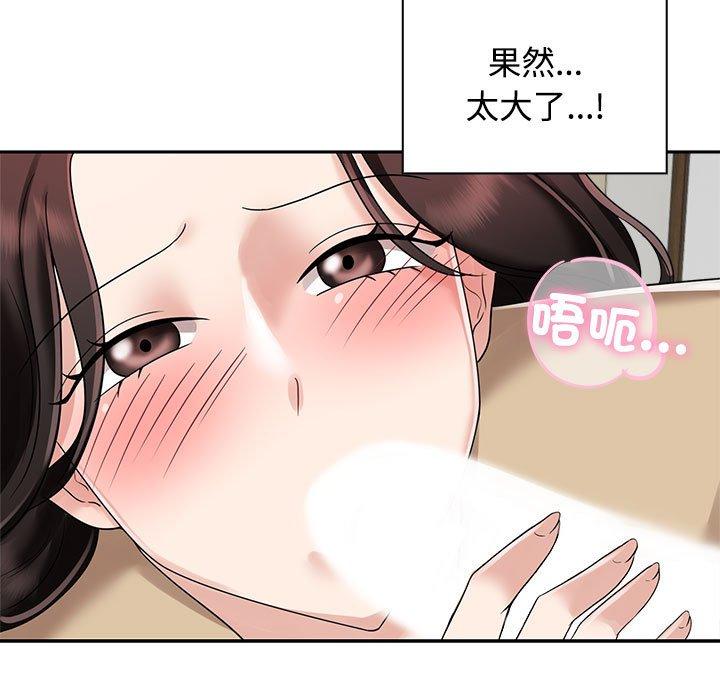 29P - 疯了才结婚