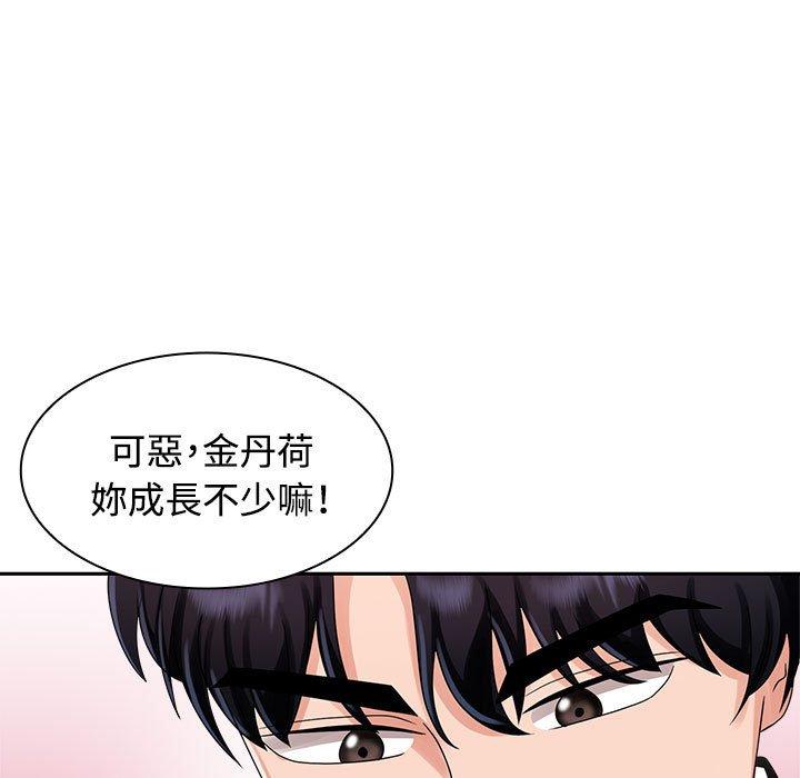 41P - 疯了才结婚