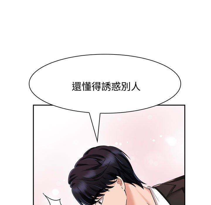 43P - 疯了才结婚