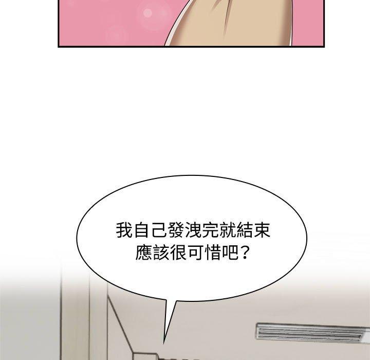 45P - 疯了才结婚