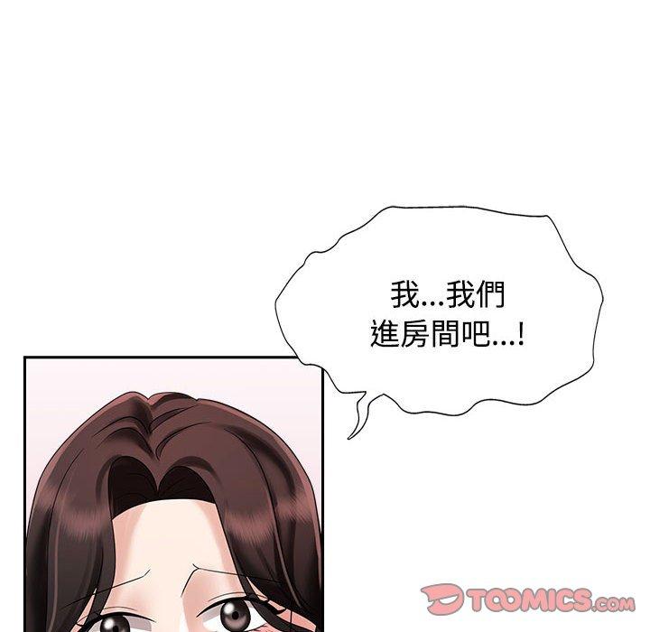 50P - 疯了才结婚
