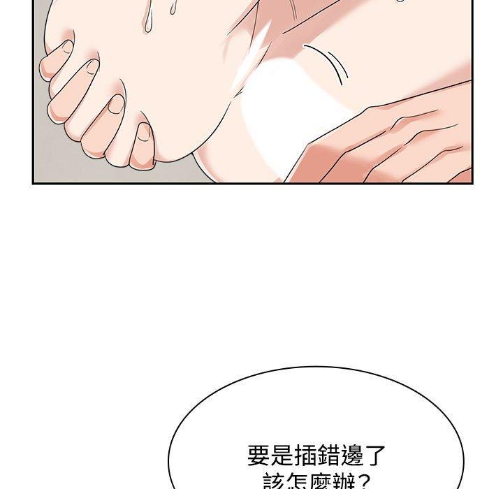 57P - 疯了才结婚