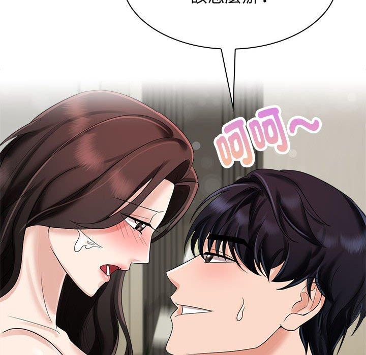 58P - 疯了才结婚