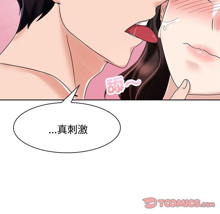 62P - 疯了才结婚