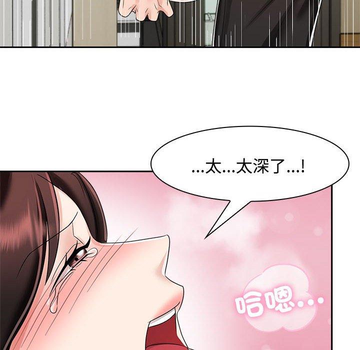 78P - 疯了才结婚