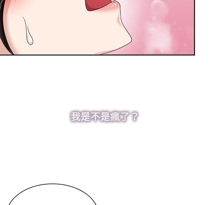 79P - 疯了才结婚